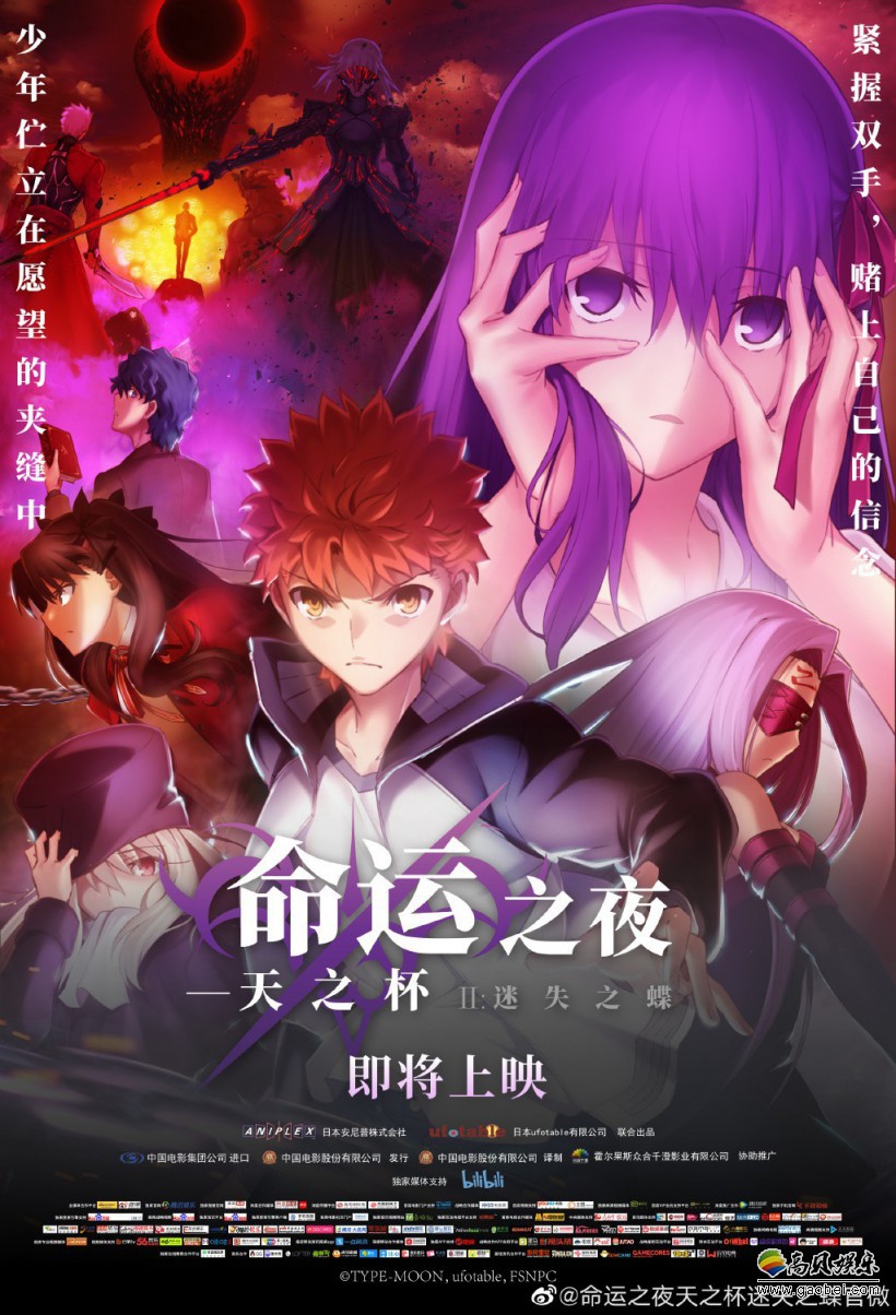 官微发布消息《Fate》HF剧场版第二章将在国内上映：还未公开上映时间