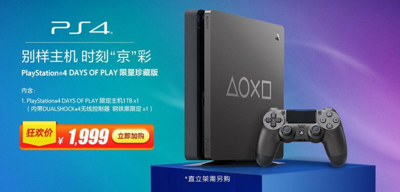 SIE香港宣布：将于2019年6月7日推出港行PS4 Days of Play限定版主机