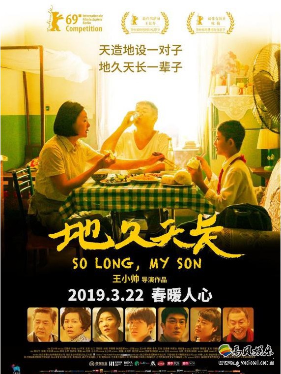 《地久天长》电影音乐原声大碟黑胶火爆开启预售：珍藏这段美好的旋律