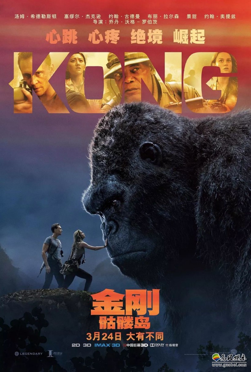 怪兽三部曲哥斯拉2怪兽之王以哥斯拉为中心的怪兽宇宙启动