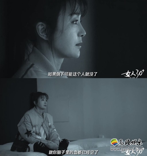 《女人30》秦岚回忆父亲五年前重病：既孤独又无助，寸步不离守在门外