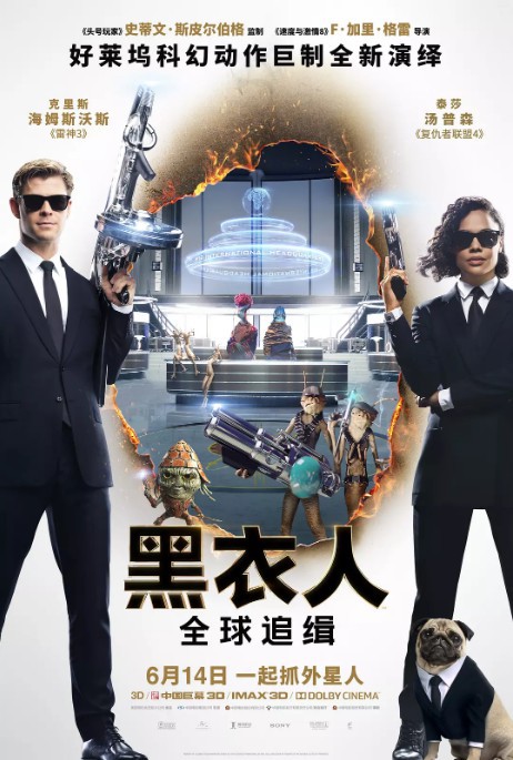 《黑衣人：全球通缉》公布全新中文终极预告：超级爆笑戏码轮番上演