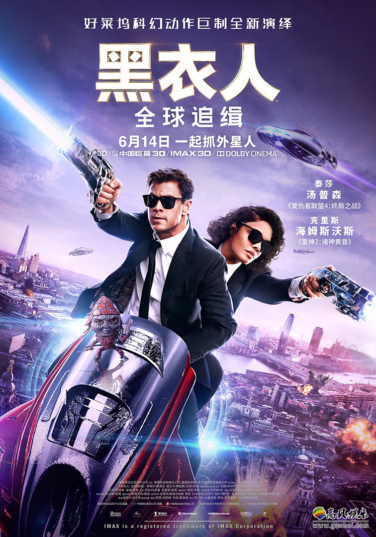 《黑衣人：全球追缉》曝“星际对决”版终极预告：黑衣人引爆暑期档
