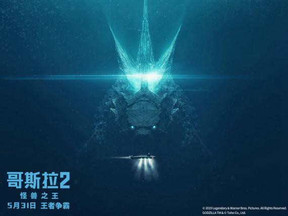 《哥斯拉2：怪兽之王》“怪兽宇宙”版特辑：展现怪兽宇宙宏大与升级