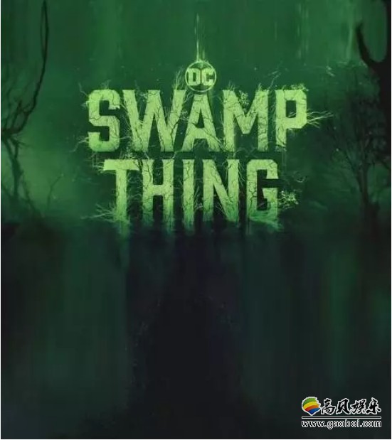 DC最新美剧《沼泽怪物》：没想到该剧刚刚播出第一集，就确认被砍命运