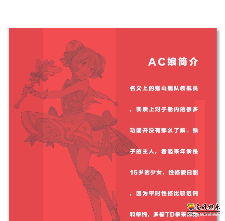 AC娘12周年限定手办拍卖：经过500多次竞拍，最终成交价为27500元