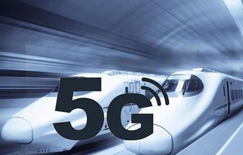 中国铁路宣布紧跟国家政策和5G技术商用步伐：推动5G技术铁路行业应用