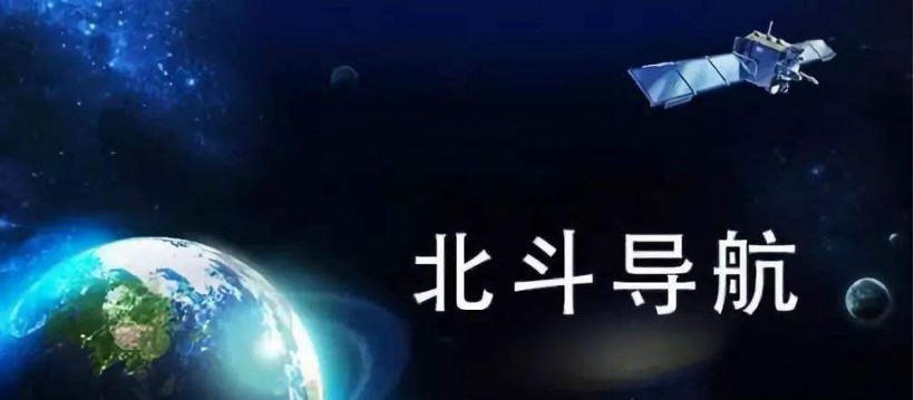 据央视报道：我国北斗卫星导航系统进展顺利！计划2020年全球提供服务