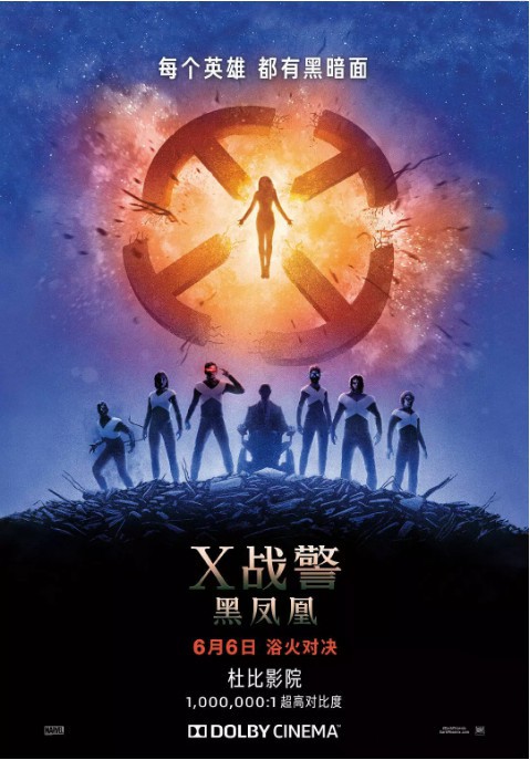 X战警传奇却以狼狈姿态退场！实在有悖于20年情怀：意难平最难令人接受