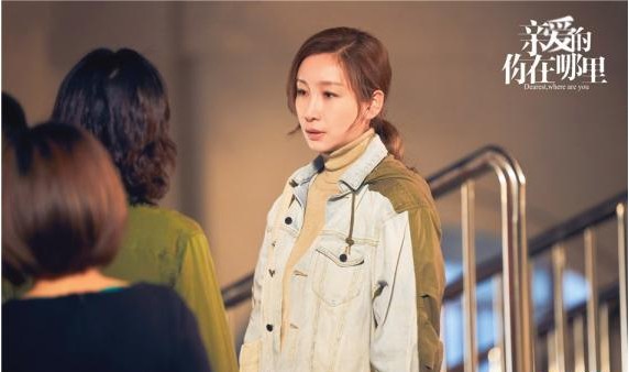 《亲爱的，你在哪里》戏骨云集娓娓道来真情故事：打造出现实主义质感