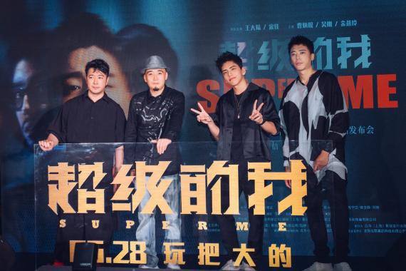 《超级的我》主题曲线下首唱会：众主创聚首开启纯正中国暑期嗨爽大片