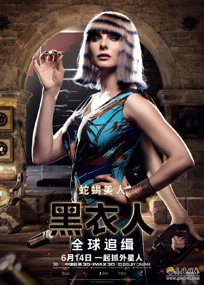 《黑衣人：全球追缉》发布“异星通缉”版海报：探员将面临多重危机