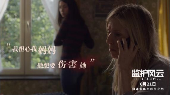 《监护风云》“畏惧心声”台词剧照组图：倾诉笼罩家暴阴影戳心台词