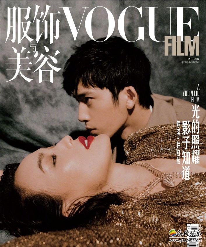 井柏然与舒淇携手《Vogue Film》2019年春夏刊封面大片“性感＋文艺”