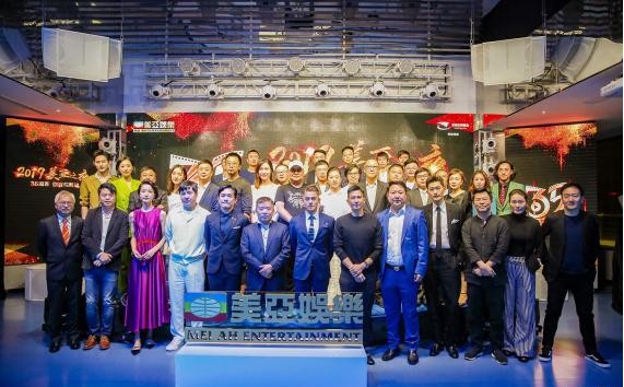美亚娱乐资讯集团举办美亚之夜:现场星光闪耀,牵手百亿演员创新经典 美亚娱乐资讯集团举办美亚之夜:现场星光闪耀,牵手百亿演员创新经典