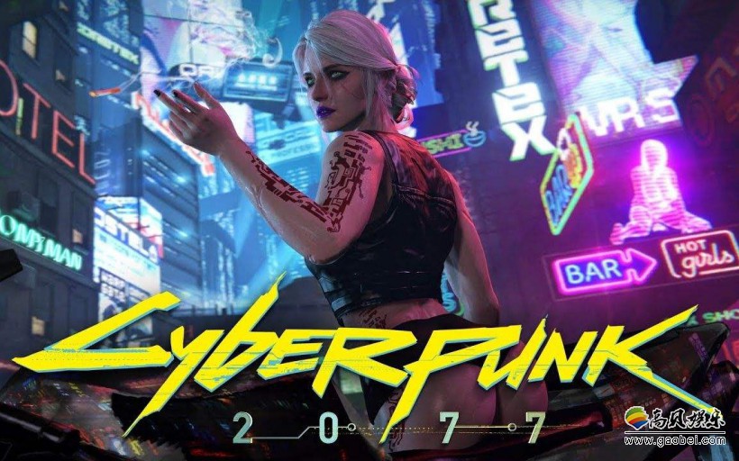 《赛博朋克2077》游戏没做多人模式：如果就算有也会是CDPR自己风格