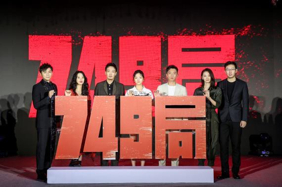《749局》上影节重磅亮相：陆川导演和演员讲述影片创作初心拍摄感受