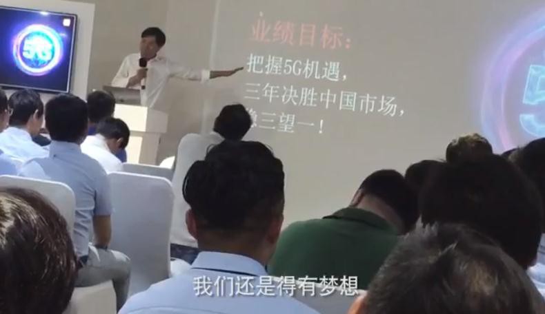雷军与小米中国区团队举办闭门干部动员会：提出未来三年的目标和策略
