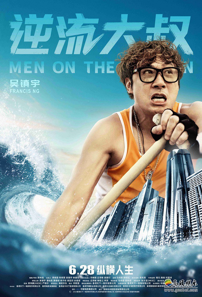 《逆流大叔》“逆流城市”人物海报惊艳亮相:四人演绎“丧燃逆袭”人生 《逆流大叔》“逆流城市”人物海报惊艳亮相:四人演绎“丧燃逆袭”人生