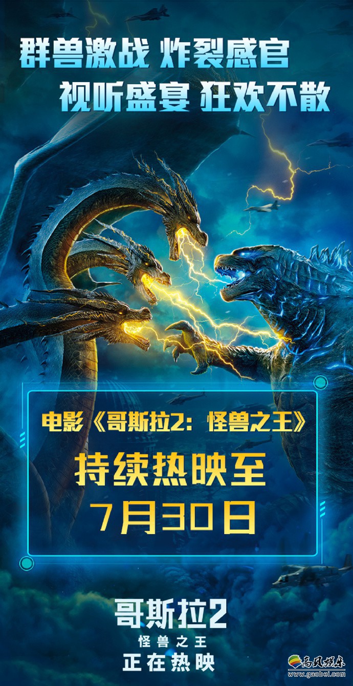 根据猫眼票房《哥斯拉2:怪兽之王》内地累计票房8.