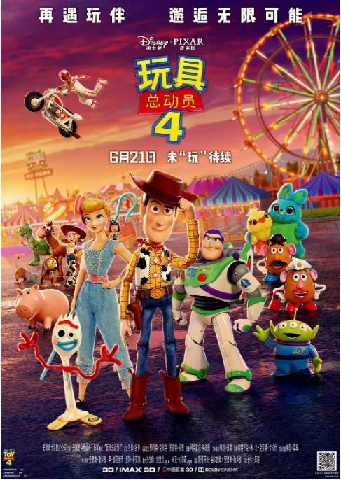 《玩具总动员4》国内正式上映:既搞笑又热血新作!让大家重拾童年感动 《玩具总动员4》国内正式上映:既搞笑又热血新作!让大家重拾童年感动