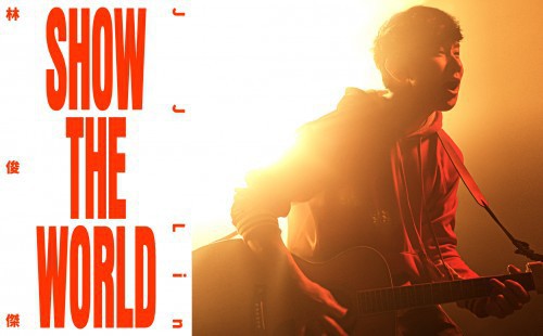 林俊杰为fifaonline4献唱主题曲showtheworld公布先行mv