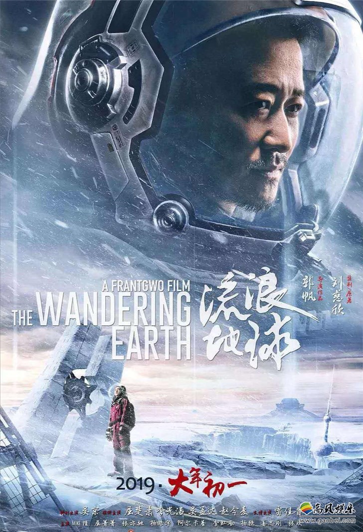 2019年度中国电影总票房已经突破300亿元：第1位《流浪地球》(46.55亿)