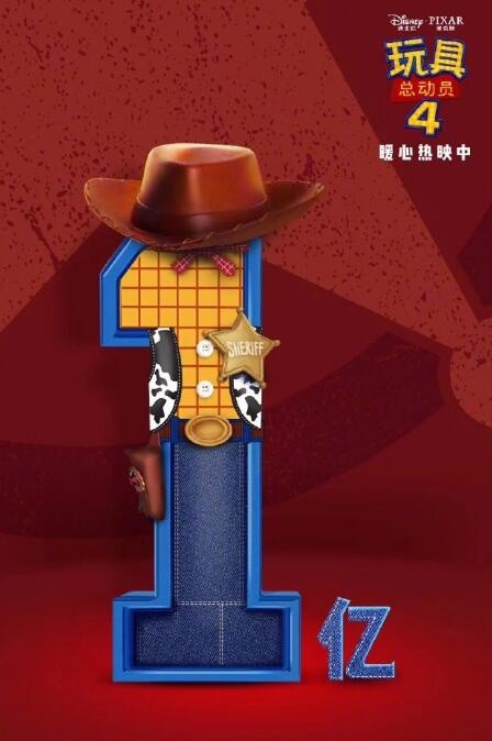 上映近4天之后《玩具总动员4》内地票房破亿：官方发布玩具元素庆祝海报