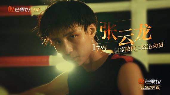 《变形计》新一期节目更多将视角转向家庭：试图化解孩子与父母沟通障碍