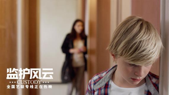 《监护风云》片中米里亚姆和朱利安母子的遭遇：给观众心里带来一记重锤