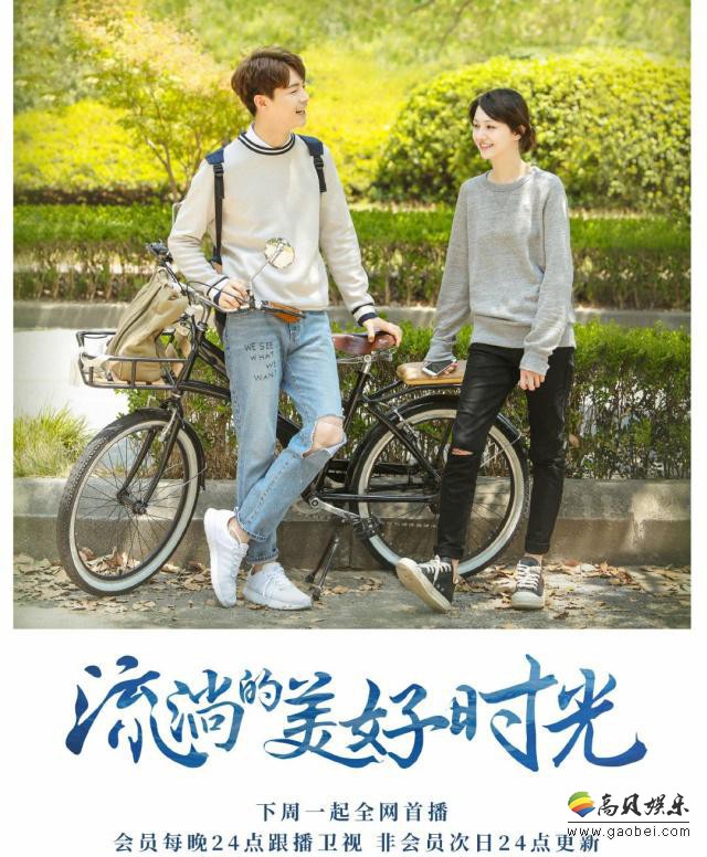 郭敬明原著电视剧《悲伤逆流成河》官宣改名：新名为《流淌的美好时光》