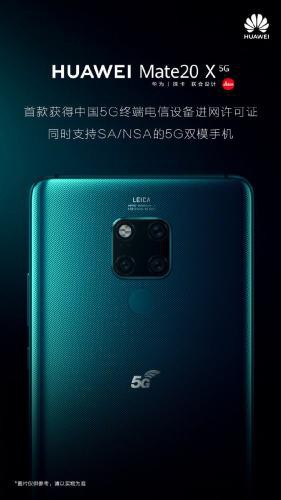 华为官微宣布：华为Mate 20 X获得中国首张5G终端电信设备进网许可证