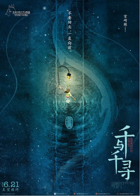 被喻为“成人的童话”《千与千寻》是一部非常优秀作品：中文配音引争议