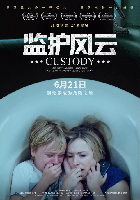 《监护风云》曝光大女儿庆生派对片段“暴力狂”父亲将母亲推到危险边缘