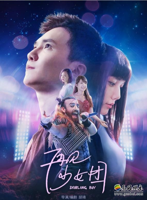 演员、歌手沈震轩献唱《再见少女团》宣传曲：《真实法则》MV发布上线