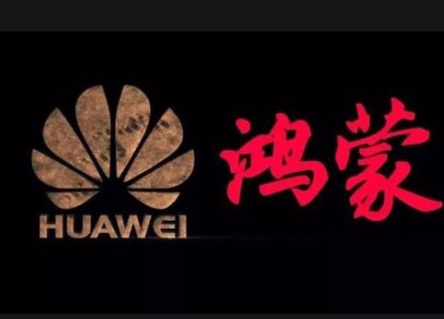 媒体联络华为内部人员：得到回应称该相关网站不是鸿蒙系统官方发布网站
