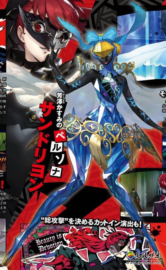 《女神异闻录5：The Royal》官网开发商更新怪盗团新成员“芳泽霞”资料