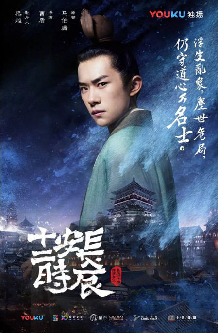 《长安十二时辰》获得8.7高分：主演之一易烊千玺在微博中放出该剧片段