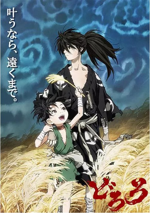 手冢治虫漫画一月新番《多罗罗》迎来完结：动画《多罗罗》仍不失为佳作