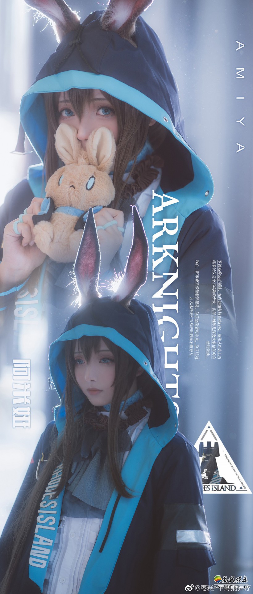 知名coser枣糕新作更新明日方舟看板娘阿米娅cos合格信任领袖