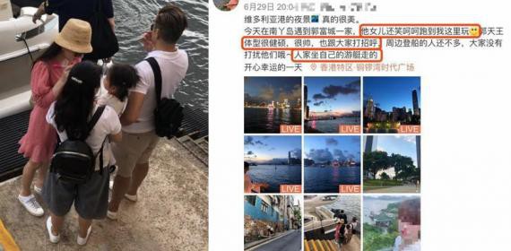 网友晒出偶遇郭富城一家坐游艇出海照片：方媛逗大女儿开心，画面很温馨