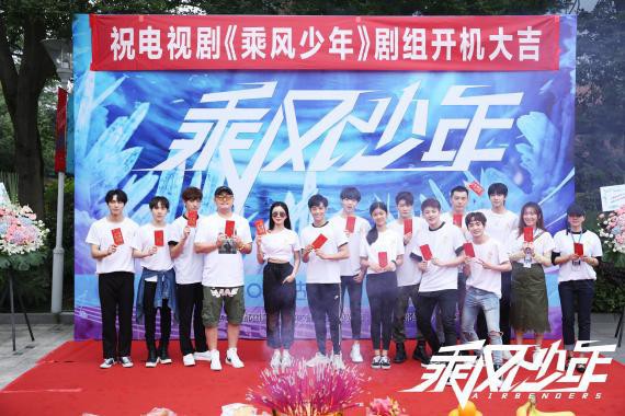 《乘风少年》举行开机仪式：主演亮相开机现场！看乘风少年如何拼搏向前
