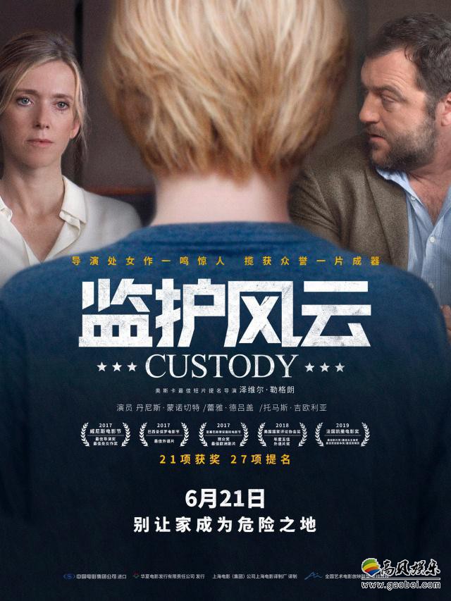 《监护风云》曝光“瞬间爆发”原片片段：情节由餐桌上家人闲谈逐渐展开
