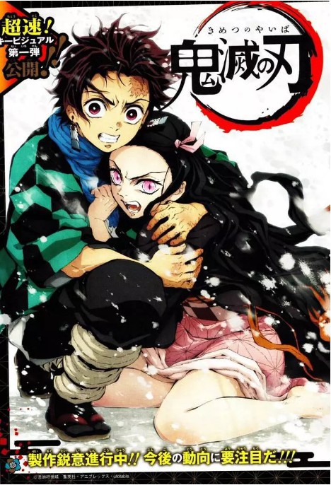 飞碟社(ufotable)改编制作动画作品《鬼灭之刃》做到口碑爆炸、名利双收