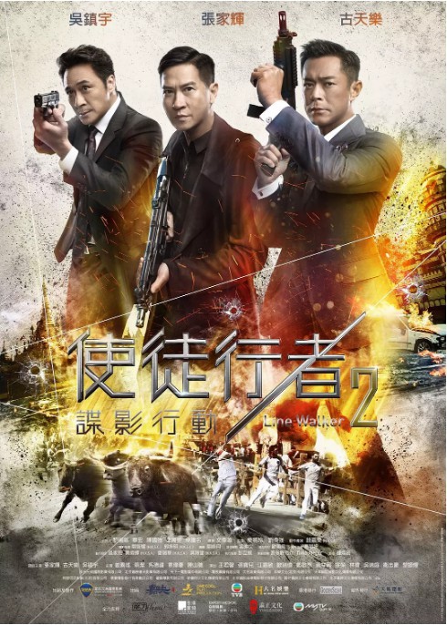 《使徒行者2》官方发布黑白剧照图：光影虚实之间，杀机四伏！暗流涌动