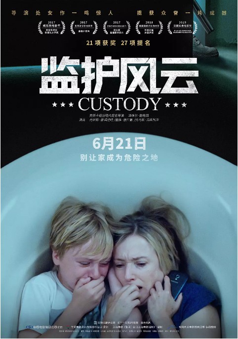 《监护风云》曝“不速之客”精彩片段：为观众展现父亲深夜“登门造访”