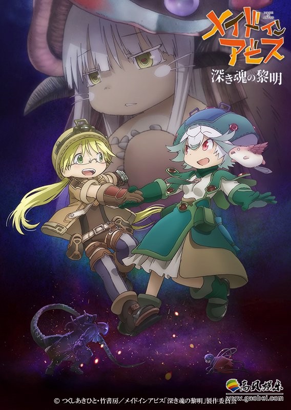 “深魂的黎明”剧场版预计2020年1月17日上映：公开了两张最新的宣传图