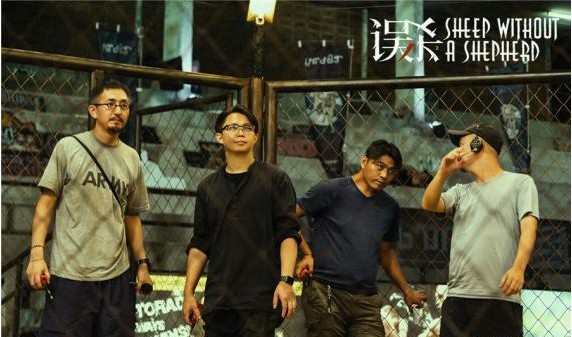 电影《误杀》众主创在拍摄现场专注创作:全身心投入的状态极具有感染力 电影《误杀》众主创在拍摄现场专注创作:全身心投入的状态极具有感染力