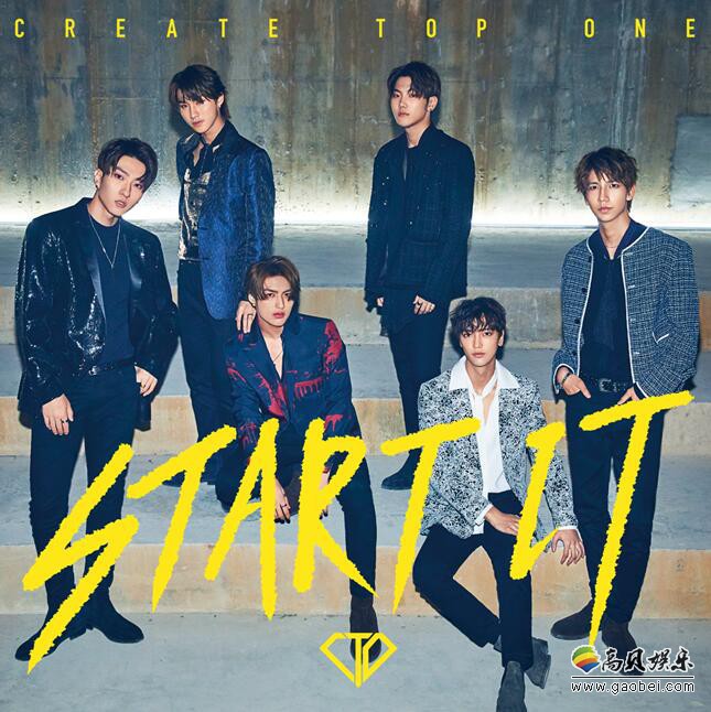 “最燥男团”C.T.O新专辑同名主打《START IT》节奏强烈舞台震撼力舞曲