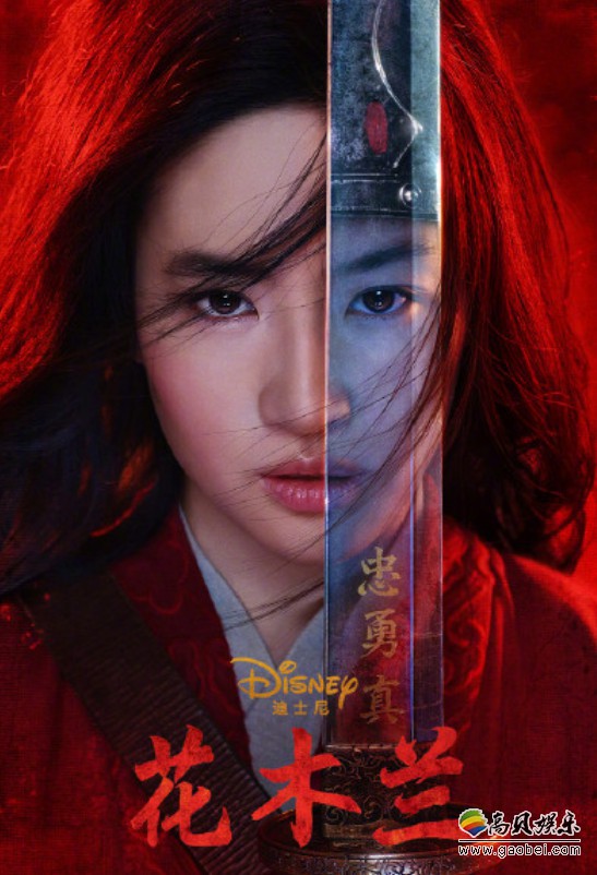 迪士尼公布最新真人电影《花木兰》首支预告片：刘亦菲饰演的花木兰亮相